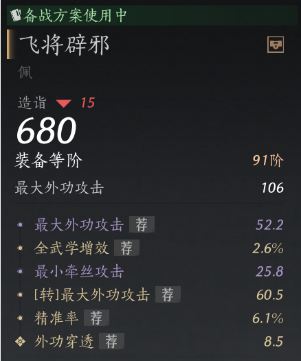 《燕云十六声》调律转律逻辑及入门指南分享 《燕云十六声》调律转律逻辑及入门指南分享