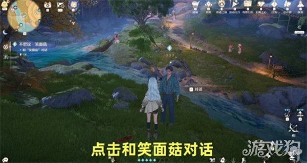 无限暖暖不思议笑面菇任务怎么做 无限暖暖不思议笑面菇任务怎么做