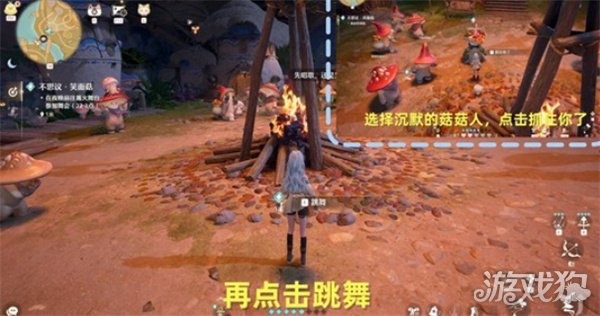 无限暖暖不思议笑面菇任务怎么做 无限暖暖不思议笑面菇任务怎么做