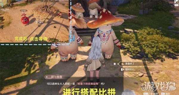 无限暖暖不思议笑面菇任务怎么做 无限暖暖不思议笑面菇任务怎么做