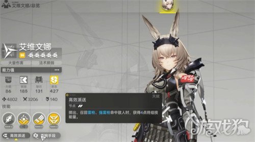 明日方舟终末地电磁混伤连携队怎么配队 明日方舟终末地电磁混伤连携队怎么配队