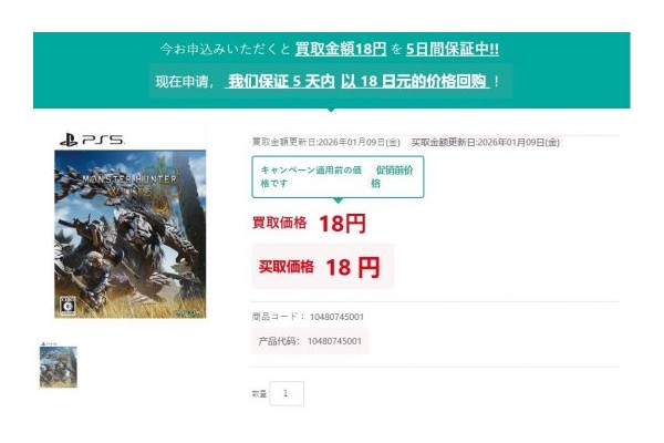 还不够买矿泉水
