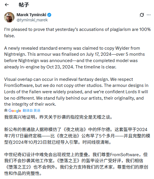 《堕落之主2》被指控抄袭《老头环》!主创下场回应 《堕落之主2》被指控抄袭《老头环》!主创下场回应