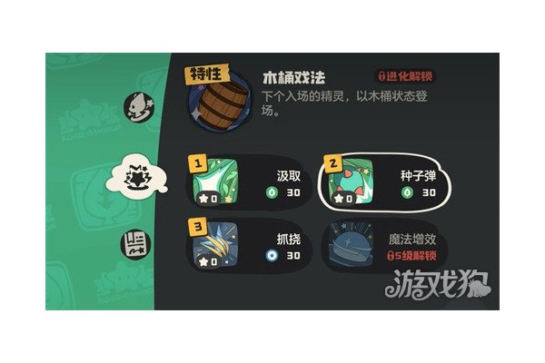 洛克王国世界技能怎么升级