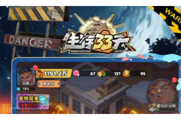 生存33天藏品怎么获得