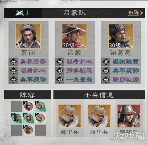 三国天下归心诸葛亮武侯控场队怎么玩 三国天下归心诸葛亮武侯控场队怎么玩