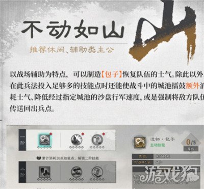 三国天下归心沙场点兵怎么选 三国天下归心沙场点兵怎么选