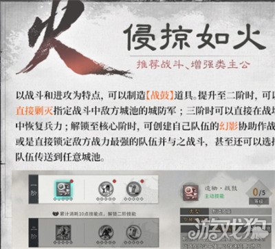 三国天下归心沙场点兵怎么选 三国天下归心沙场点兵怎么选