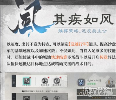 三国天下归心沙场点兵怎么选 三国天下归心沙场点兵怎么选