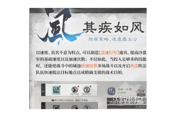 三国天下归心沙场点兵怎么选