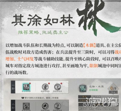 三国天下归心沙场点兵怎么选 三国天下归心沙场点兵怎么选