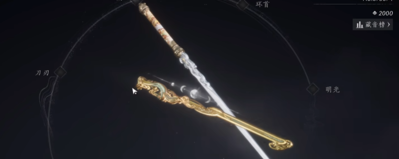 《燕云十六声》游戏洗武器小技巧分享 《燕云十六声》游戏洗武器小技巧分享