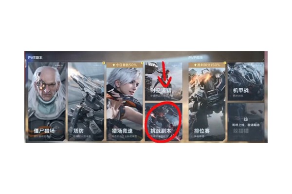 逆战未来金色插件怎么获得