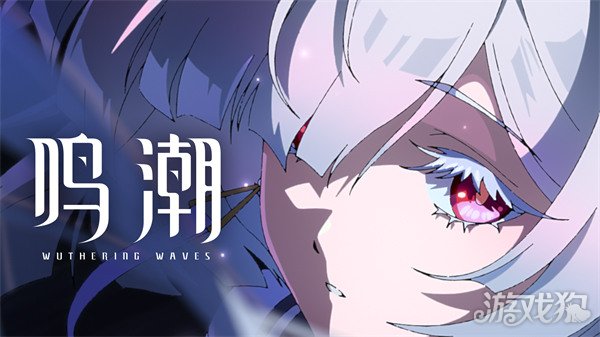 鸣潮莫宁命座和专武怎么抽 鸣潮莫宁命座和专武怎么抽