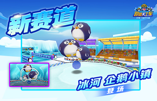 《跑跑卡丁车》2026新年礼包登场 《跑跑卡丁车》2026新年礼包登场