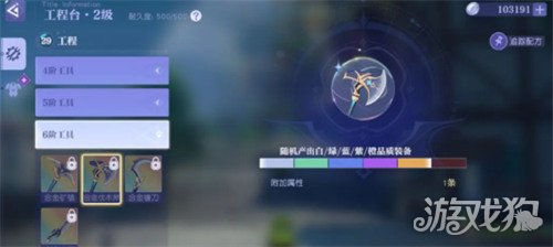 悠星大陆生存手册怎么用 悠星大陆生存手册怎么用