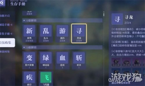 悠星大陆生存手册怎么用 悠星大陆生存手册怎么用