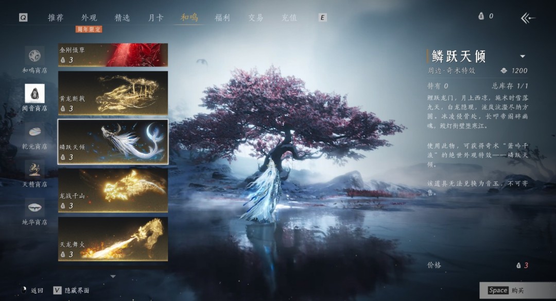 《燕云十六声》八音窍兑换使用方案推荐 《燕云十六声》八音窍兑换使用方案推荐