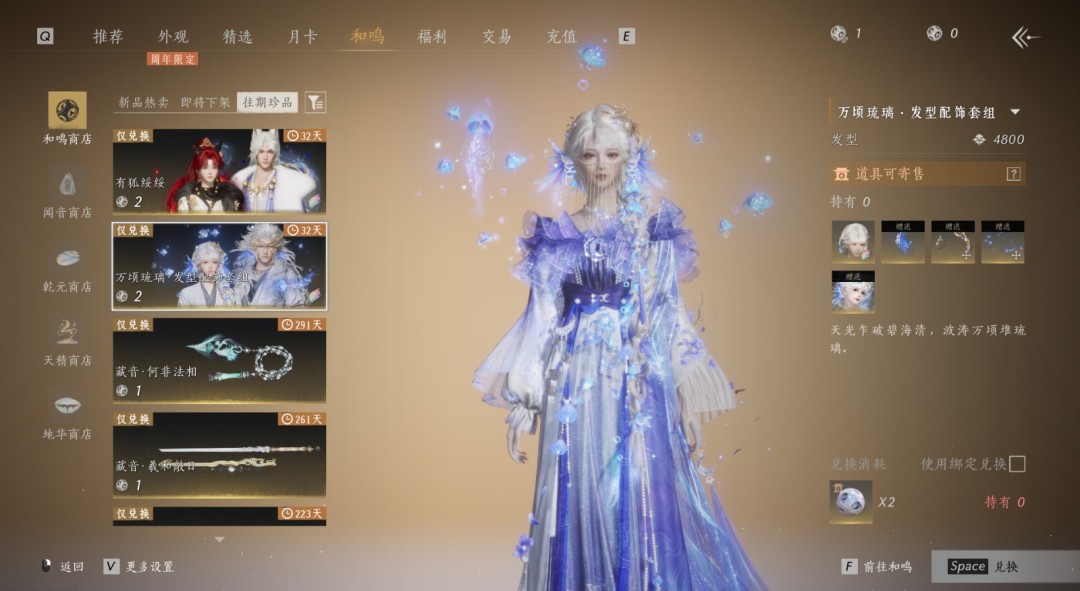 《燕云十六声》八音窍兑换使用方案推荐 《燕云十六声》八音窍兑换使用方案推荐