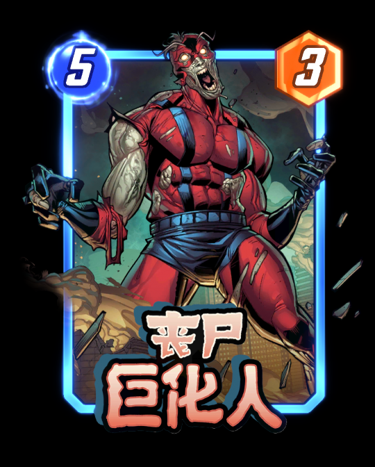 《漫威:终极逆转》S18赛季【丧尸大军】来袭!精彩内容抢先看! 《漫威:终极逆转》S18赛季【丧尸大军】来袭!精彩内容抢先看!