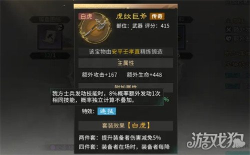 三国天下归心锻造宝物功能是什么 三国天下归心锻造宝物功能是什么