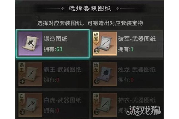 三国天下归心锻造宝物功能是什么