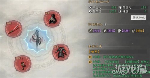 三国天下归心锻造宝物功能是什么 三国天下归心锻造宝物功能是什么