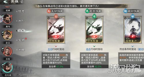 三国天下归心吕玲绮怎么配队 三国天下归心吕玲绮怎么配队