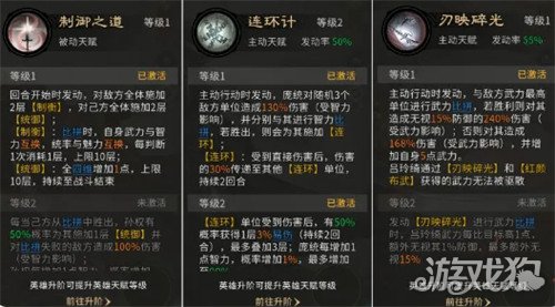 三国天下归心吕玲绮怎么配队 三国天下归心吕玲绮怎么配队