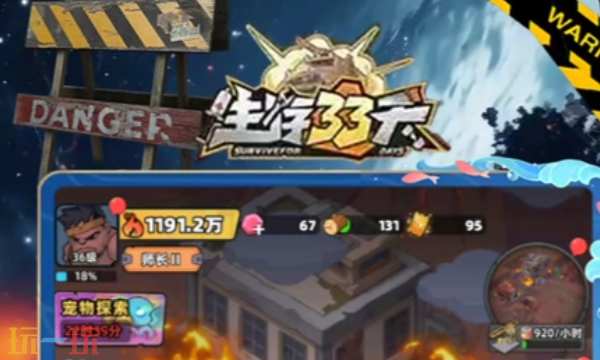 生存33天兑换码有什么 生存33天兑换码有什么