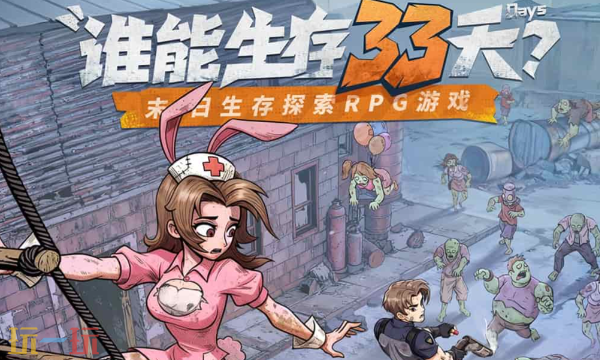 生存33天兑换码有什么 生存33天兑换码有什么