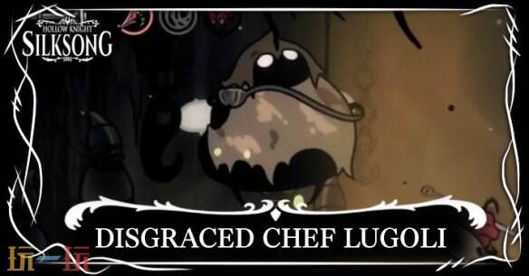 《空洞骑士丝之歌》 《空洞骑士丝之歌》