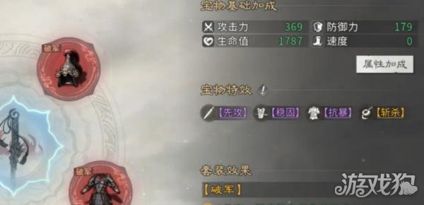 三国天下归心高顺阵容怎么搭配 三国天下归心高顺阵容怎么搭配