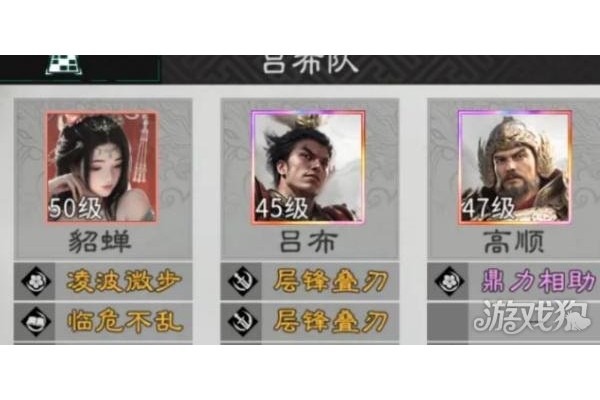 三国天下归心高顺阵容怎么搭配