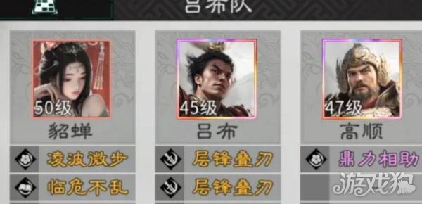 三国天下归心高顺阵容怎么搭配 三国天下归心高顺阵容怎么搭配