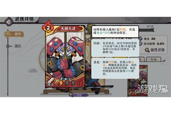 古今2风起蓬莱天道剑圣流怎么搭配