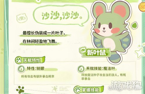 闪耀吧噜咪怎么配队 闪耀吧噜咪怎么配队