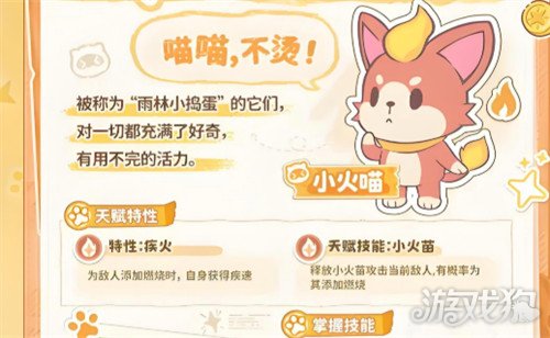 闪耀吧噜咪怎么配队 闪耀吧噜咪怎么配队