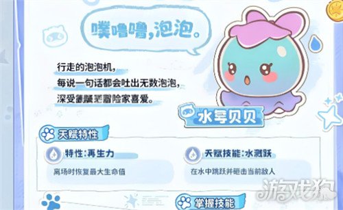 闪耀吧噜咪怎么配队 闪耀吧噜咪怎么配队