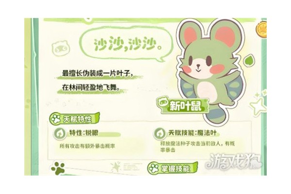 闪耀吧噜咪怎么配队