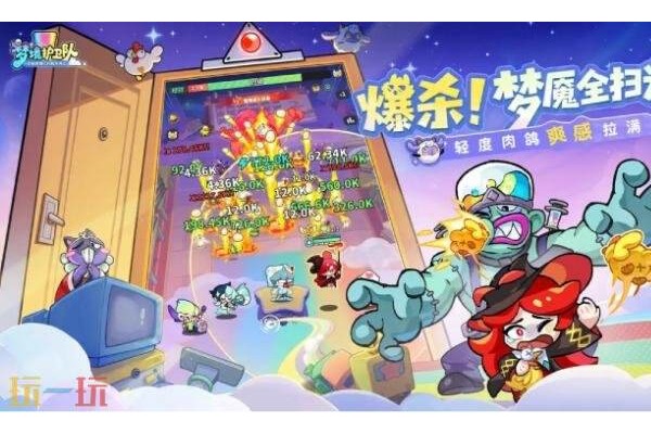 梦境护卫队阵容怎么搭配
