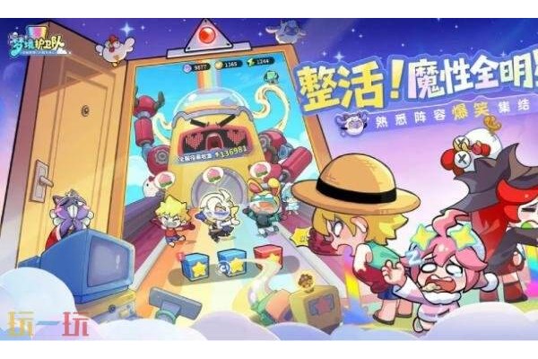 梦境护卫队什么时候公测