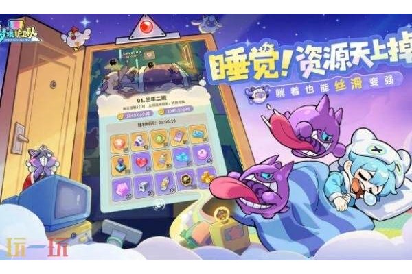 梦境护卫队兑换码2026最新
