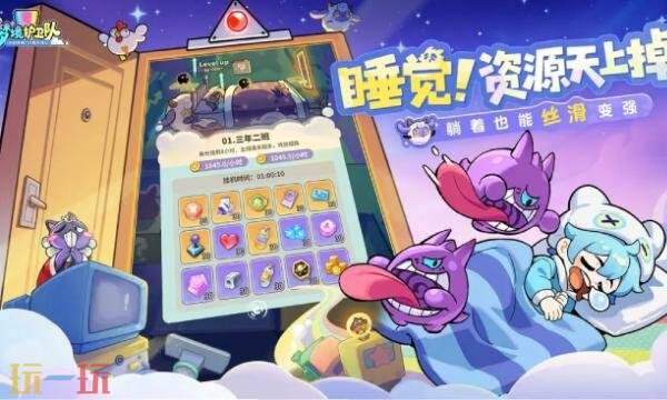 梦境护卫队兑换码2026最新 梦境护卫队兑换码2026最新