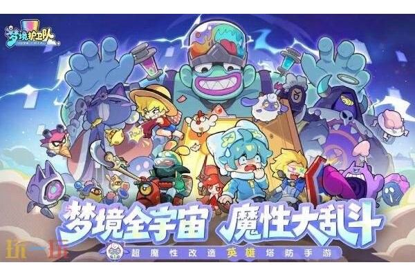 梦境护卫队在哪预约
