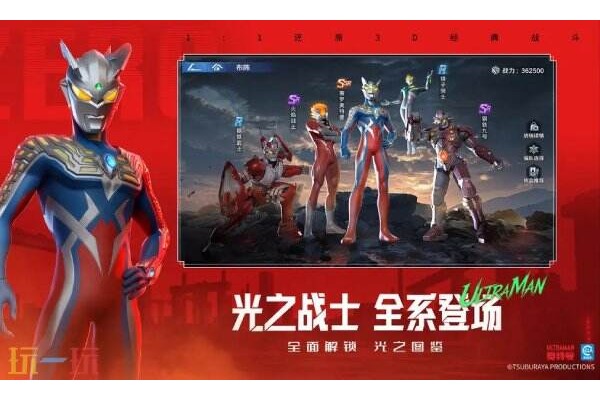 奥特曼光之战士手游官网入口