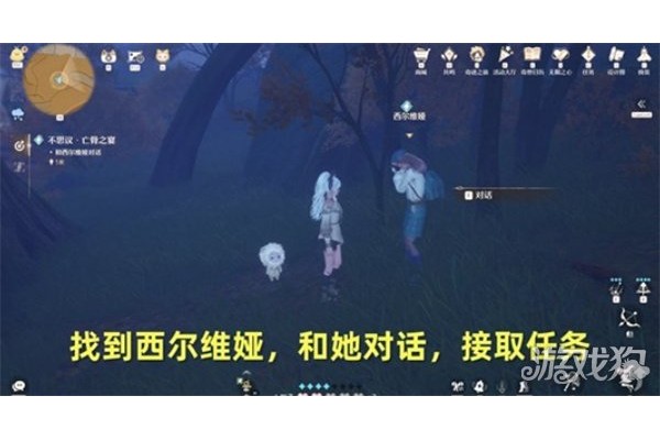 无限暖暖不思议亡骨之宴任务怎么做