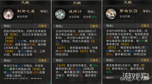 三国天下归心连环群伤队怎么搭配 三国天下归心连环群伤队怎么搭配