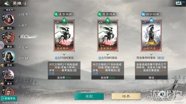 三国天下归心连环群伤队怎么搭配 三国天下归心连环群伤队怎么搭配