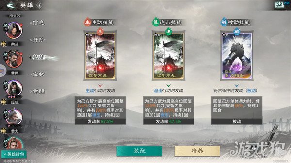 三国天下归心连环群伤队怎么搭配 三国天下归心连环群伤队怎么搭配